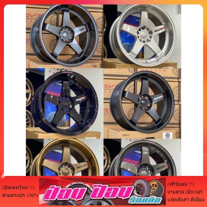 ล้อNISMO ขอบ18x9.5. ET12  5รู/114.3 (งานKAYS)🏁