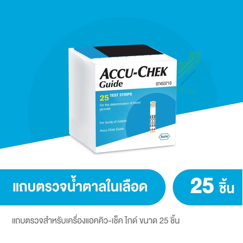 ACCU CHECK Guide 25ชิ้น แผ่นตรวจวัดระดับน้ำตาล สามารถใช้สำหรับตรวจน้ำตาลในร่างกายได้ (2258)