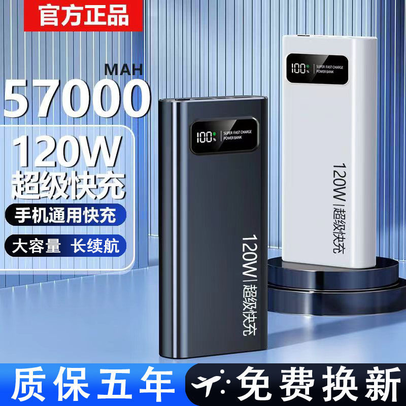 120w Super Fast Power Bank 57000 MA ความจุขนาดใหญ ่ สําหรับ Huawei Xiaomi Vivo โทรศัพท ์ มือถือ Power Bank