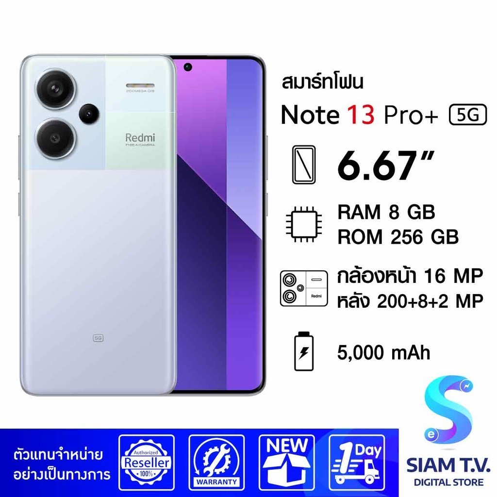 สมาร์ทโฟน Note 13 Pro+ 5G โดย สยามทีวี by Siam T.V.