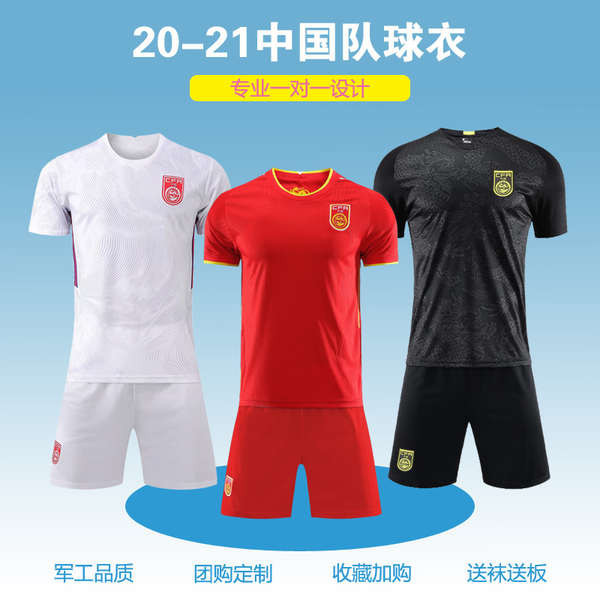 เสื้อบอล เสื้อบอลไทย เสื้อทีมจีน, เด็กเหย้าทีมชาติ, 7 Wu Lei, ผู้ใหญ่ทีมเยือนหมายเลข 11 เสื้อฟุตบอลทีมชาติ Exxon ชาย