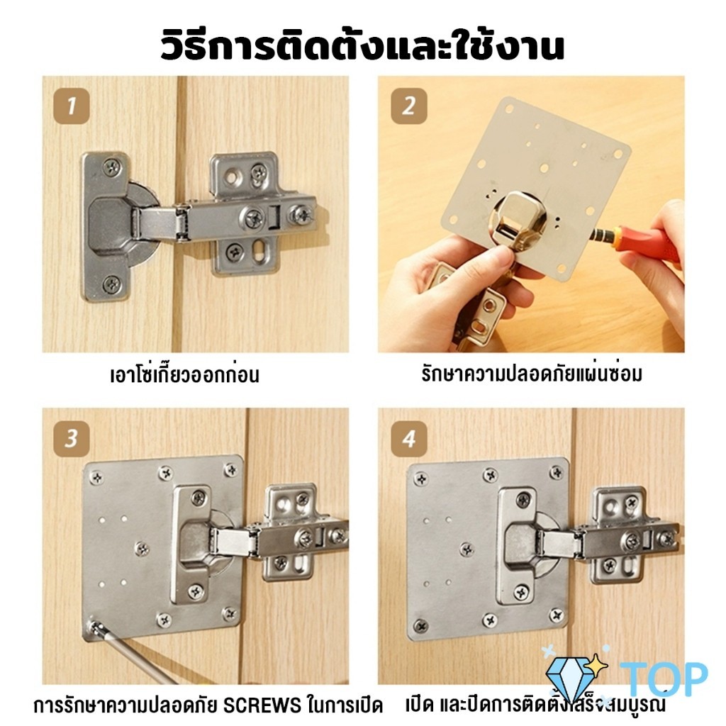 แผ่นซ่อมเสริมบานพับถ้วย ราคาต่อ 1 ชิ้น 35 mm ซ่อมแซมประตูตู้ Cabinet Hinges Repair Plate ราคา ถูกที่สุด ดีลบีเคเค แกลเลอรีภาพที่ 8