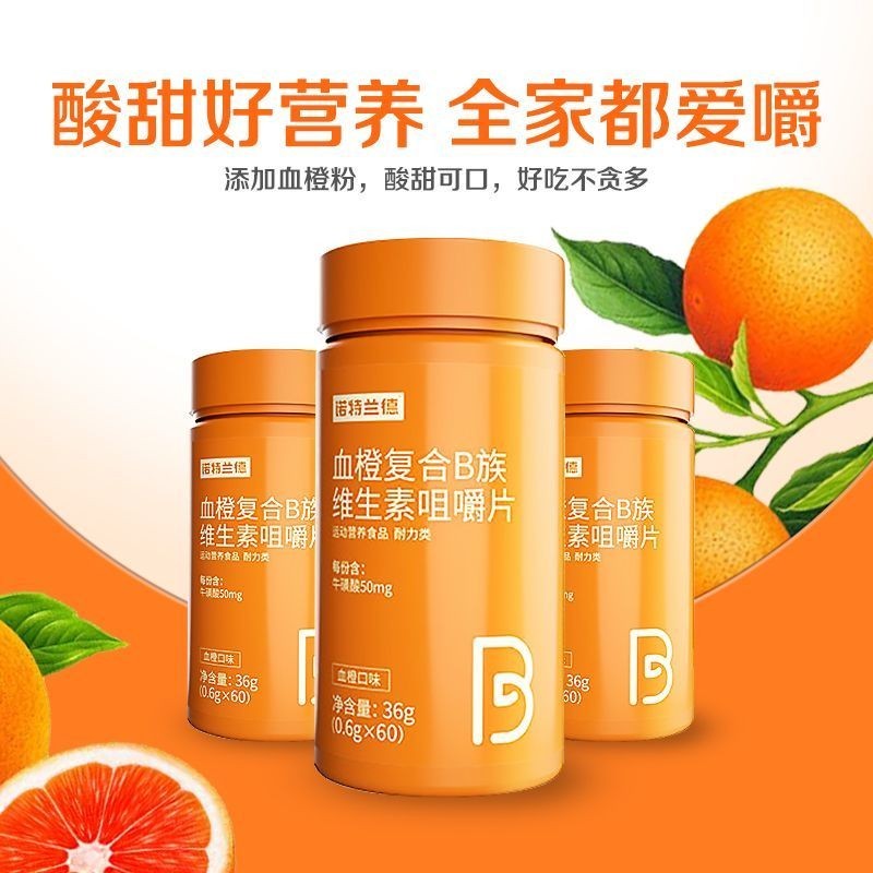 Norland Vitamin b Clan 60 เม็ด 9.9 Blood Orange Multivitamin bc Combine Multivitamin cb12b6Ready sto