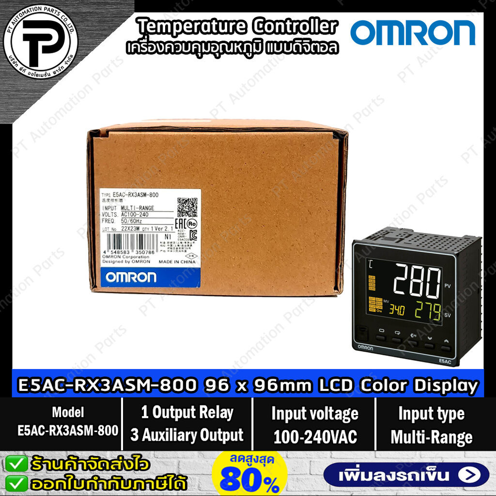 เครื่องควบคุมอุณหภูมิแบบดิจิตอล OMRON E5AC-RX3ASM-800 Digital Temperature Controller 1-Output Relay,