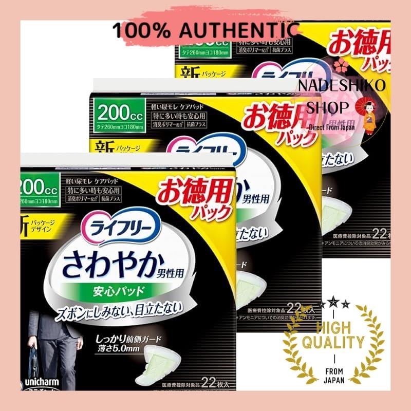 【Direct from Japan】Bulk purchase: Lifree Refreshing Pad for Men 200cc, for extra assurance in partic