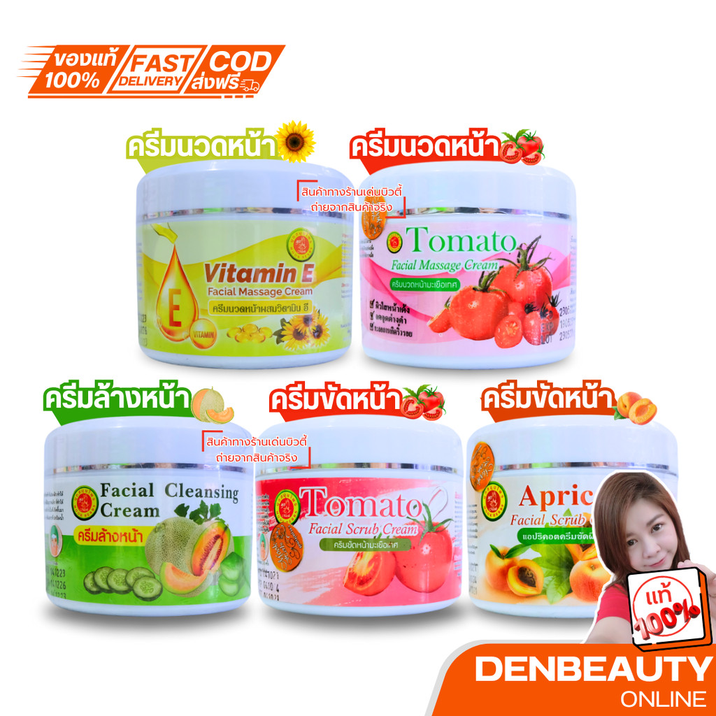 Mook Herbs Vitamin E Facial Massage Cream มุกสมุนไพร ครีมนวดหน้า ผสมวิตามิน อี 300 ml – โปรปัง