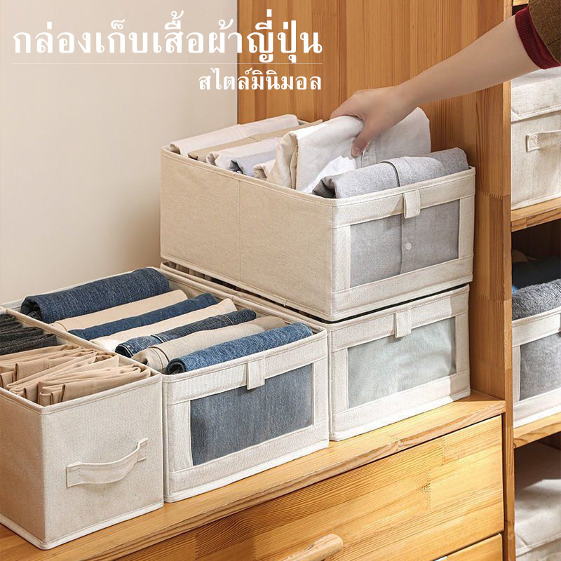 กล่องเก็บของอเนกประสงค์ กล่องผ้าพับได้ มี3ขนาดให้เลือก รุ่น