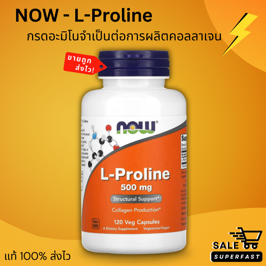 NEW LOT! Exp.04/27, NOW Foods, L-Proline, 500 mg 120 แคปซูลผัก