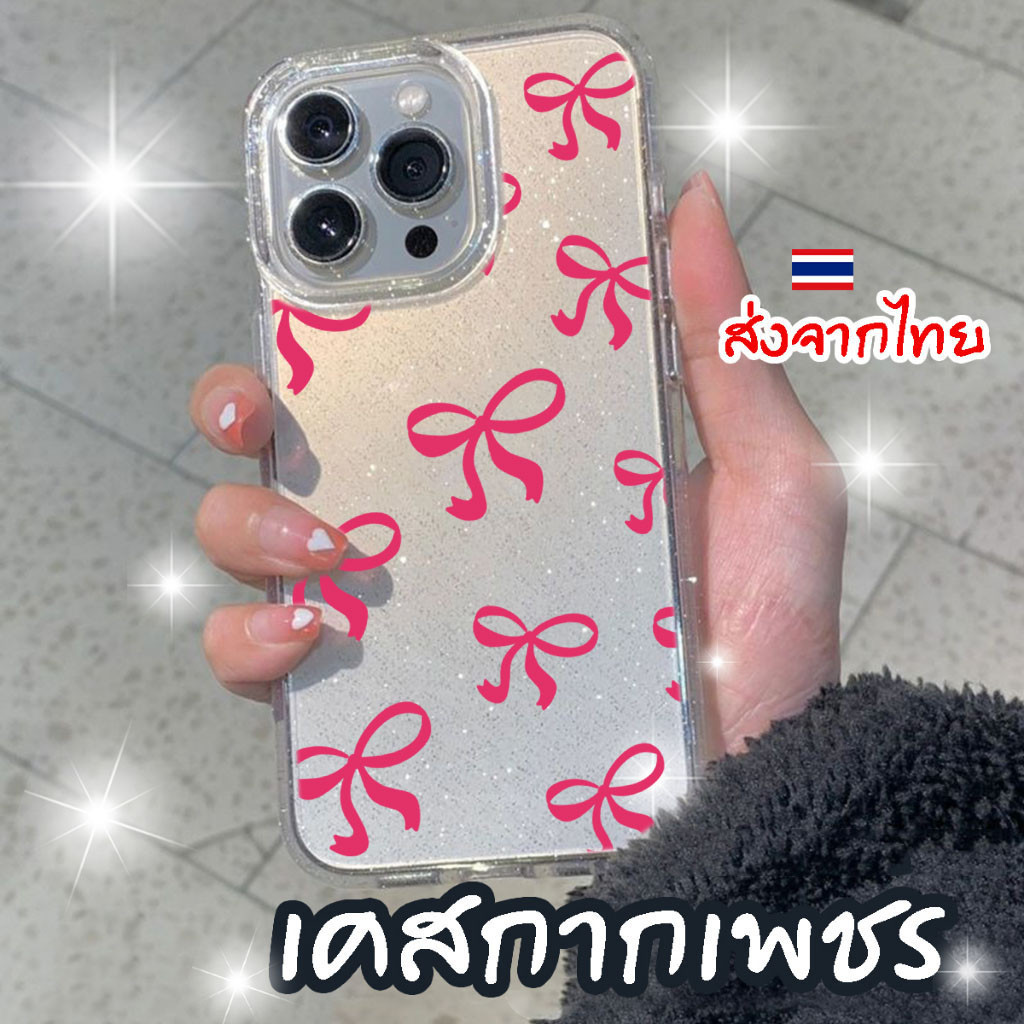 เคส มีทุกรุ่น เคส ลาย กากเพรช สำหรับ iPHONE X Xs Xr Max 15 14 13 12 11 Pro Promax Plus 7,8 Plus พร้อมส่ง 012