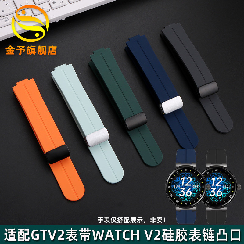 สไตล์ใหม่ใหม่ทอง Yu ปรับให้เข้ากับ AIGO Patriot V2 ซิลิโคนสายนาฬิกาหญิง WATCH GTV2 นูนยางสร้อยข้อมือ