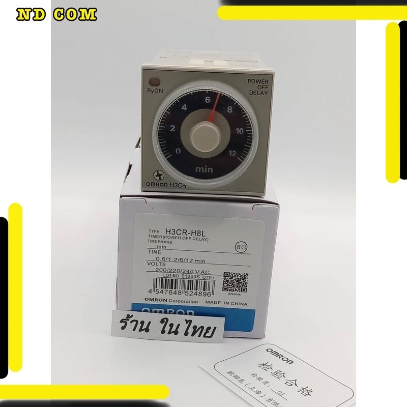 H3CR-H8L TIMER อุปกรณ์ตั้งเวลา พร้อมส่งในไทย มีราคาส่ง