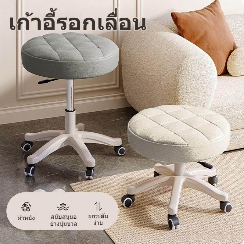 สตูล เก้าอี้สตูลเตี้ยมีล้อ ม้านั่งกลม เก้าอี้ทำเล็บทำผม สตูลวางเท้าแบบยกได้ในบ้านสไตล์ โมเดิร์นมินิมอล