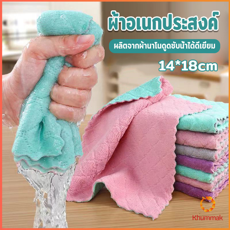Khummak ผ้าอเนกประสงค์ ผ้าเช็ดจาน ผ้าไมโครไฟเบอร์ Clean Cloths
