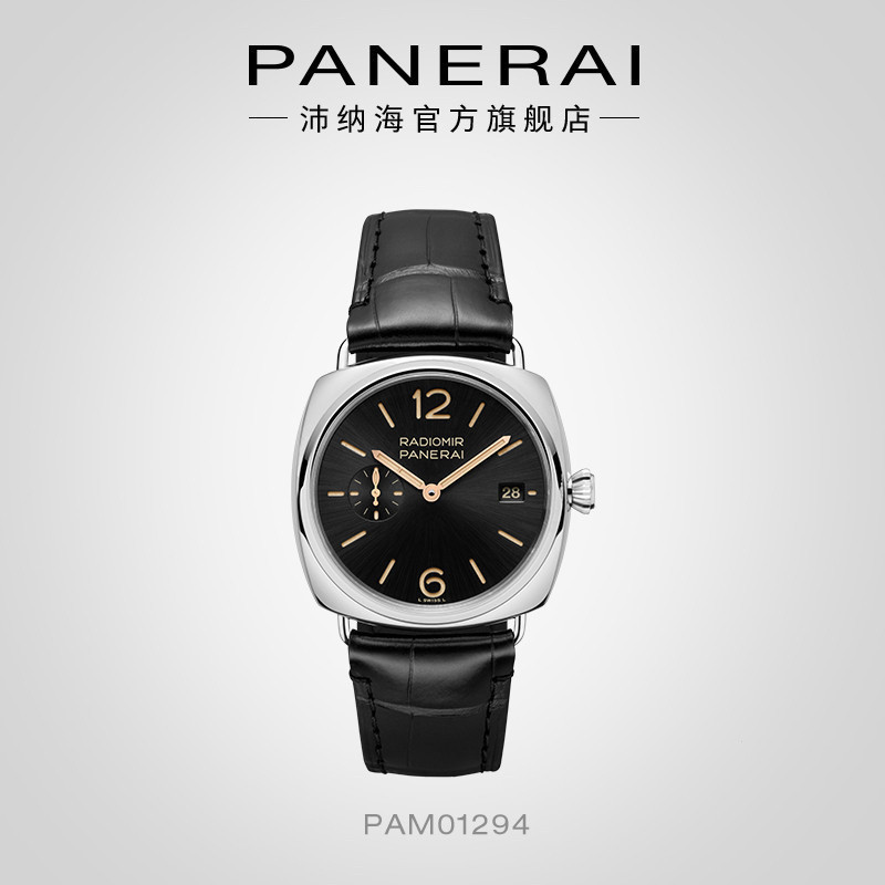 Panerai Panerai Panerai Panerai 1294 คลาสสิก Retro สีดํา Disc Luminous นาฬิกาชาย PAM01294