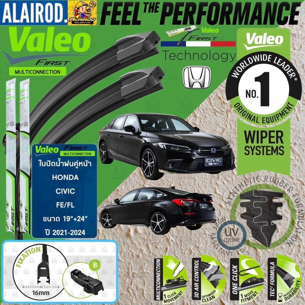 VALEO MULTICONNECTION ใบปัดน้ำฝน คู่หน้า ขนาด 19