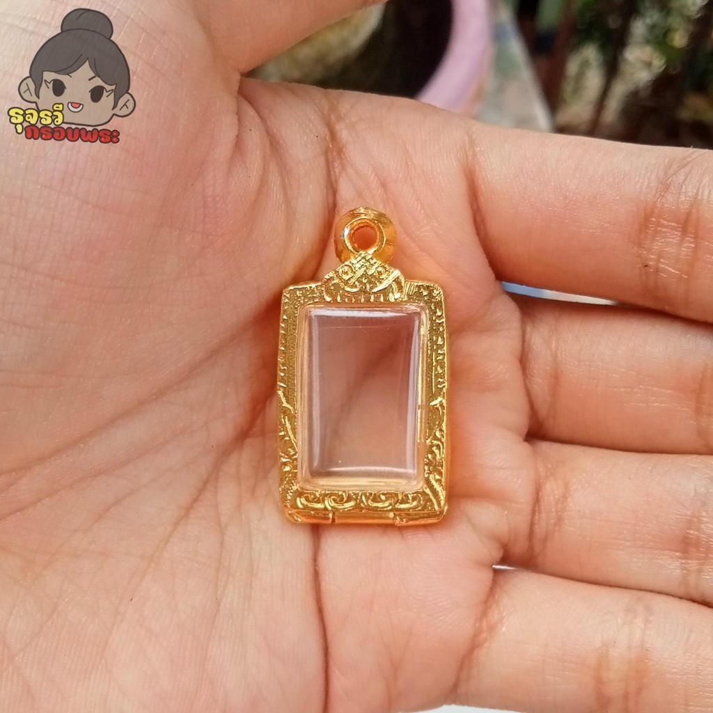 กรอบพระสมเด็จเล็กทองล้วน ใส่หลวงปู่ศุขพิมพ์ประภามณฑล เนื้อตะกั่ว | คะแนนเล็ก | กว้าง1.4*สูง2.0ซม.(ขนาดจอกระจก)