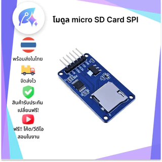 โมดูล micro SD Card SPI SNP-00065