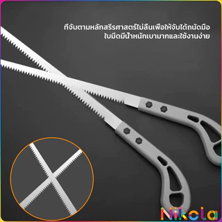 Nikola เลื่อยญี่ปุ่น คมมาก พกพาสะดวก ตัดกิ่งไม้ เลื่อยมือ handsaw