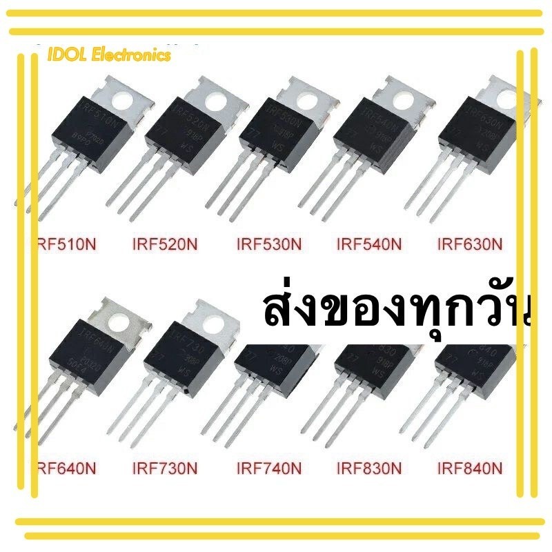 ราคาถูก IRF9523 IRF9530 IRF9520 IRF9610 IRF9540 IRF9Z24 IRF9Z34 to220 ส่งของทุกวัน ร้านในไทย ออกบิลไ