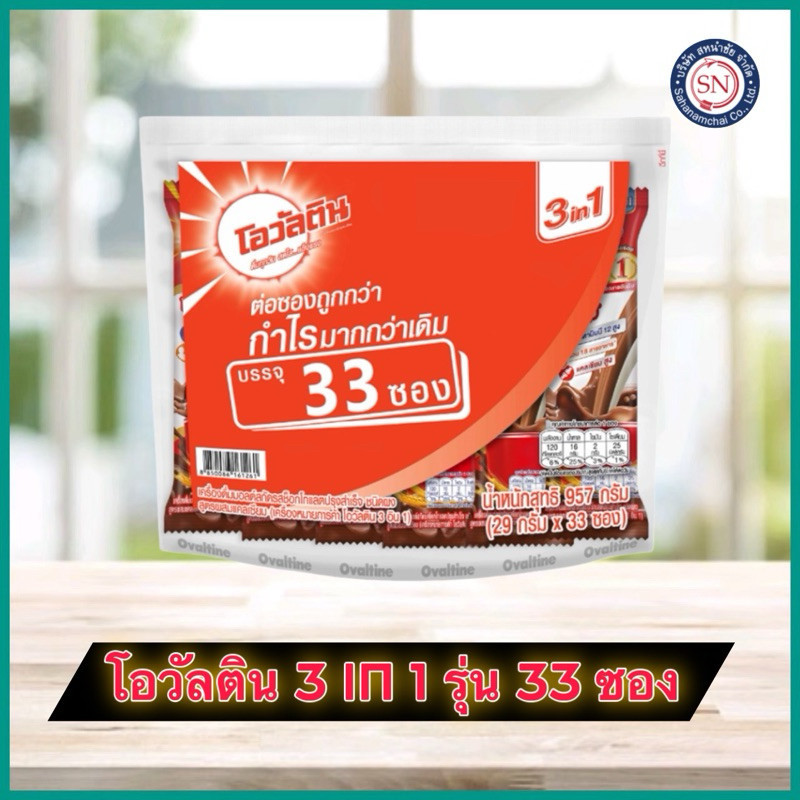 Ovaltine โอวัลติน 3in1 (33ซอง)