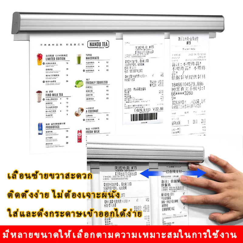 รางออเดอร์ ราวหนีบออเดอร์ ที่หนีบบิลอลูมิเนียม ที่เสียบกระดาษร้านอาหาร เสียบออเดอร์ ที่หนีบใบออเดอร์ รางเสียบบิลร้านอาหา