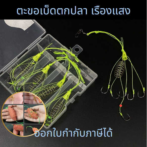 ตะขอเบ็ดตกปลา เรืองแสง (4ชิ้น) เบ็ดตกปลาระเบิด 6ตะขอ ตะกร้อแมงมุม เหมาะสำหรับตกปลาขนาดเล็ก
