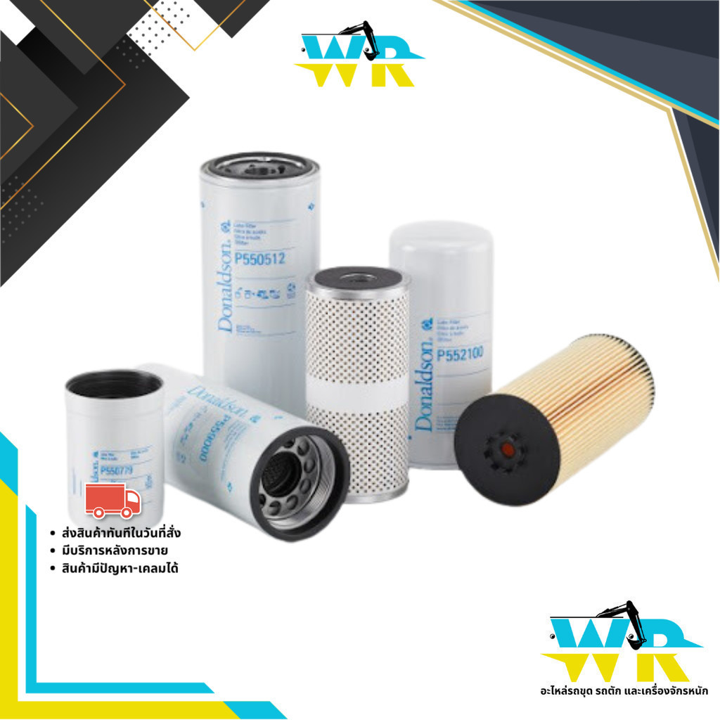 P17-1616 กรองไฮดรอลิค DONALDSON (USA).
