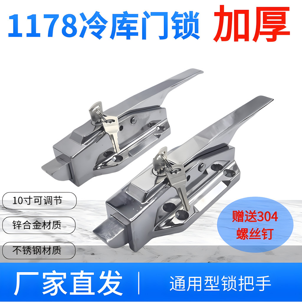 1178ตู้เย็นล็อคประตูอุปกรณ์เสริมตู้แช่แข็งอุปกรณ์เตาอบมือจับประตูมือจับประตูความปลอดภัยป้องกันการโจรกรรมประตูโลหะผสมสังกะสีสัมผัสล็อ