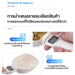 ช้อนตวงดิจิตอล ชั่งอาหารหมา/แมว เครื่องชั่งส่วนผสม ปรับได้4หน่วยตวงอาหาร ชั่งได้1g/800g แม่นยำ1g แถมถ่านกระดุม กันน้ำ