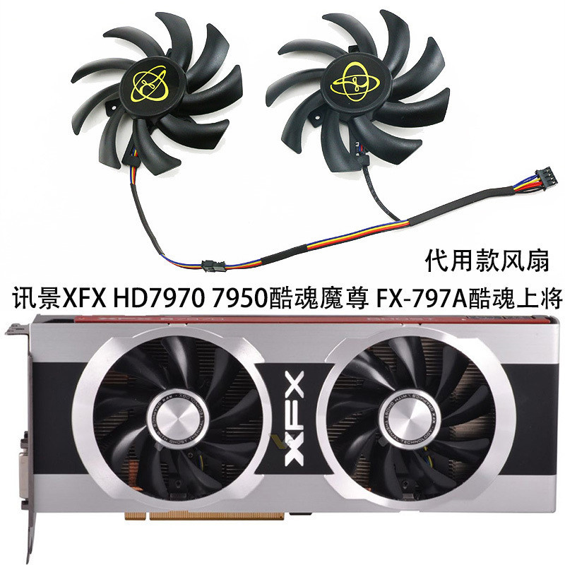 X XFX HD7970 7950 Cool Soul Demon FX-797A Dual Cool Soul Admiral กราฟิกการ์ดพัดลมทดแทน