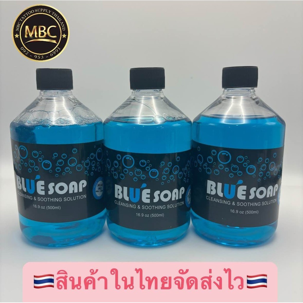 หัวเชื้อทำความสะอาดระหว่างสัก BLUE SOAP ขนาด 500 ml. ร้านค้าในไทยจัดส่งไว