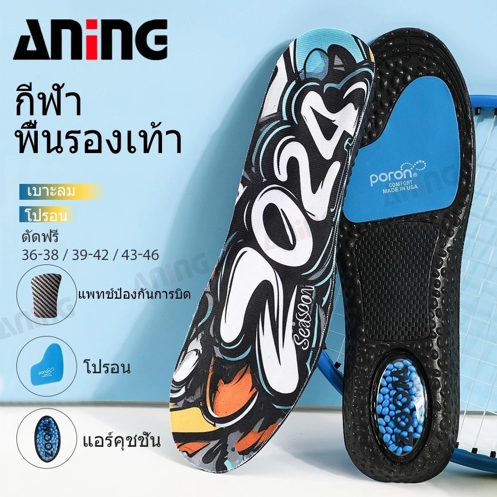พื้นรองเท้าด้านในคาร์บอนนุ่มและยืดหยุ่น ดูดซับแรงกระแทกและป้องกันการบิดเบี้ยว 1 คู่