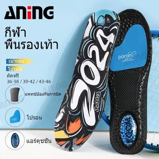 พื้นรองเท้าด้านในคาร์บอนนุ่มและยืดหยุ่น ดูดซับแรงกระแทกและป้องกันการบิดเบี้ยว 1 คู่