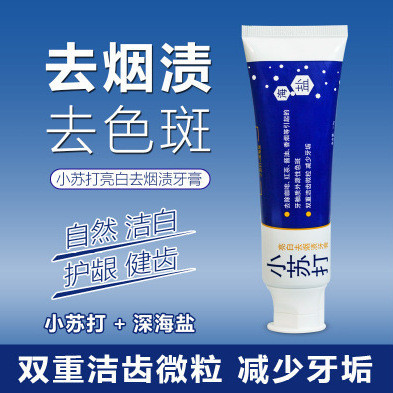 Spot Goods#Sili and Human Soda Sea Salt Efficacy Toothpaste    Remove Exogenous Spots and Fresh Breath6dd
