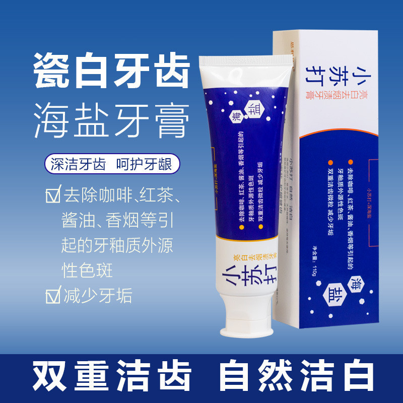 Spot Goods#Sili and Human Soda Sea Salt Efficacy Toothpaste    Remove Exogenous Spots and Fresh Breath6dd