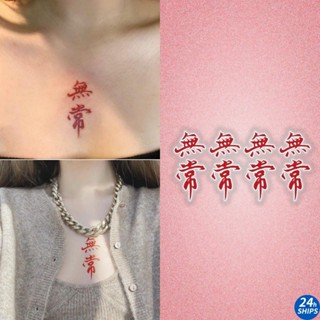 ข้อความโบราณรูปแบบสักน่ารักสาวกระดูกไหปลาร้าสติกเกอร์รอยสักก…