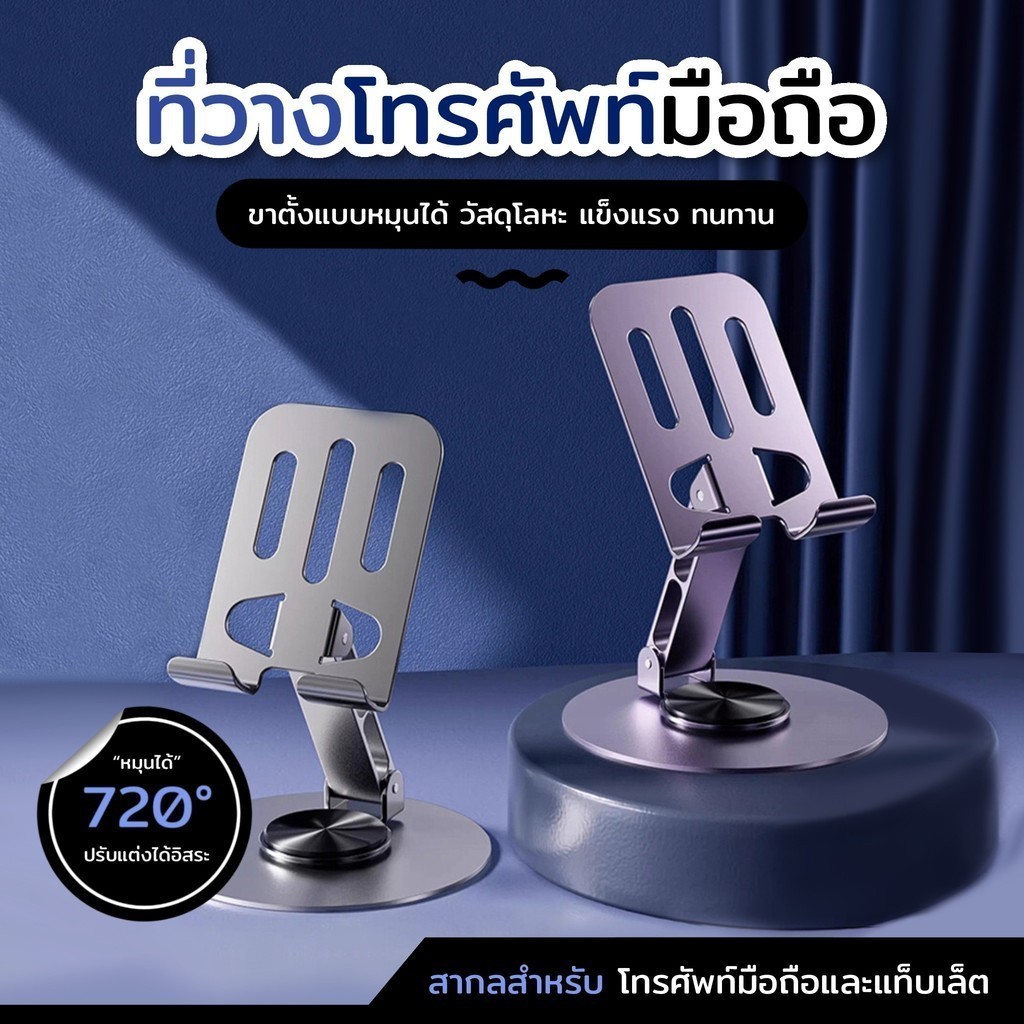 ขาตั้งแท็บเล็ต โลหะ แบบบางพิเศษ อุปกรณ์เสริม สําหรับ iPad 10.2 7th 8th 9th soporte Xiaomi Samsung หมุนได้ 360องศาอ