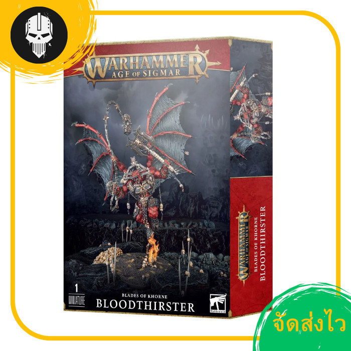 Warhammer 40K/AOS : CHAOS DAEMONS/BLADES OF KHORNE : BLOODTHIRSTER วอร์แฮมเมอร์