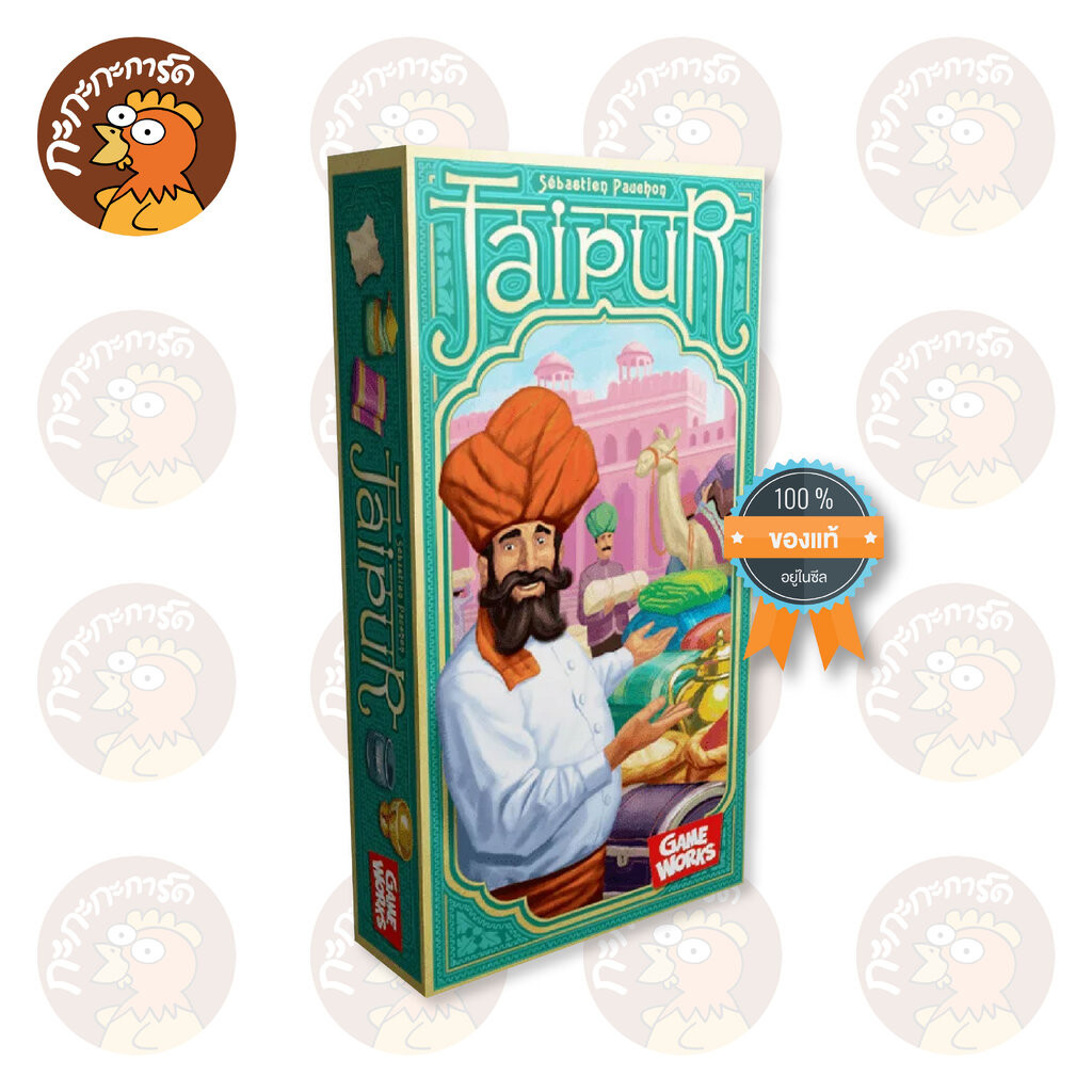 Jaipur (TH) ชัยปุระ - บอร์ดเกม ลิขสิทธิ์แท้ 100% อยู่ในซีล (Board Game)