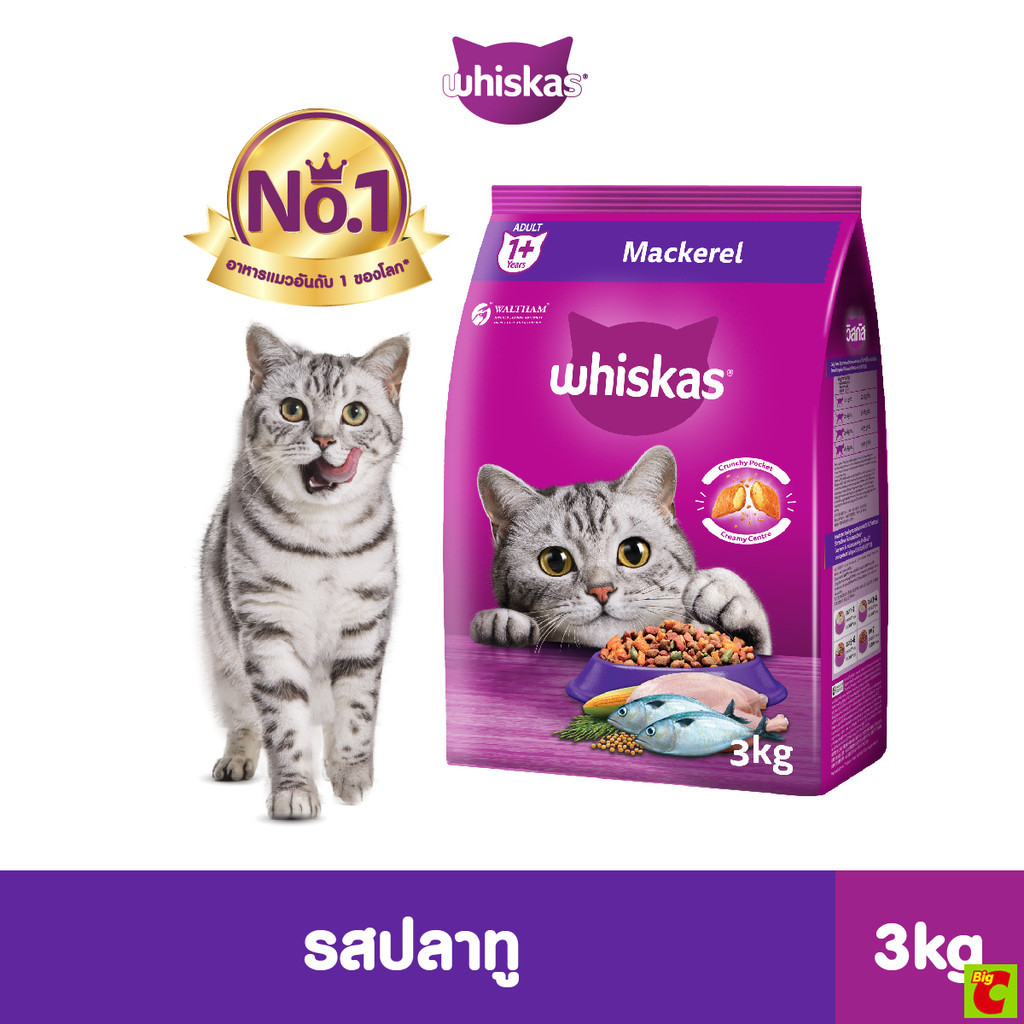 วิสกัส อาหารแมวชนิดเม็ด รสปลาทู 3 กก.
