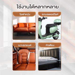 หนังเทียมมีกาวในตัว หนังซ่อมเบาะ แผ่นหนัง Pu ซ่อมโซฟา แพทช์หนัง โซฟา หนัง