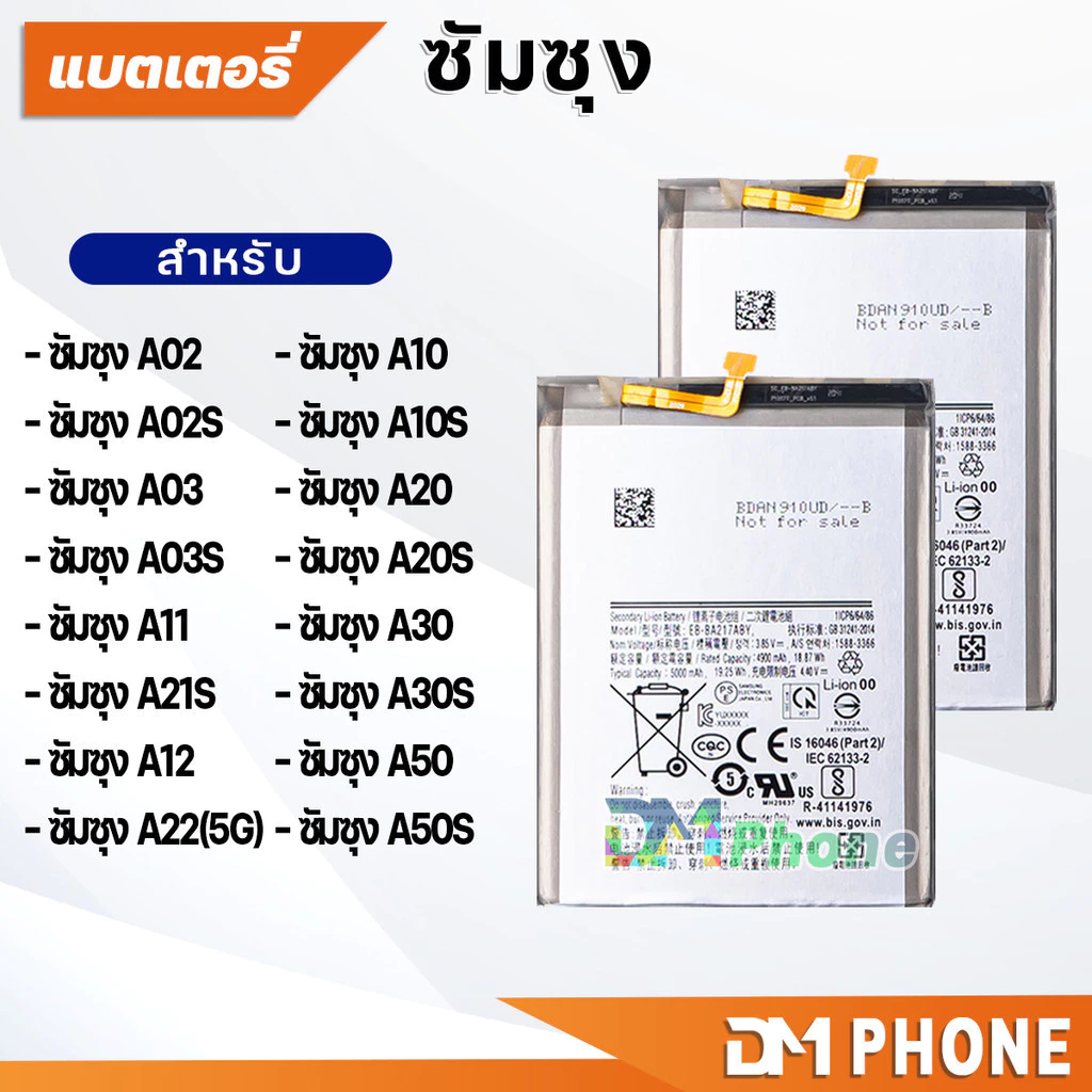 แบตเตอรี่ Battery สำหรับ ซัมซุง A02/A02S/A03/A03S/A11/A21S/A22(5G)/A10/A10S/A20/A20S/A30/A30S/A50/A50S