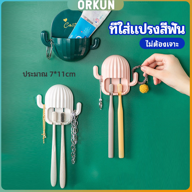 Orkun ที่ใส่แปรงสีฟัน ที่วางแปรงสีฟันติดผนัง ชั้นวางของในห้องน้ำทรงน้องบอง Toothbrush holde