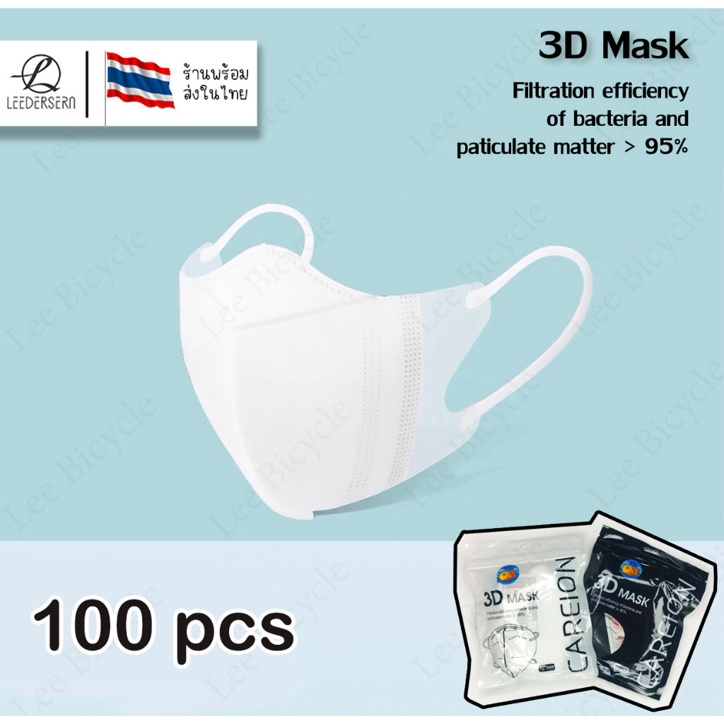 ( 10แพ็ค=100ชิ้น ) 3D mask 1เเพค 10ชิ้น หน้ากากอนามัยป้องกันแบคทีเรีย ทรงกระชับหน้า แบบบาง1ชั้น
