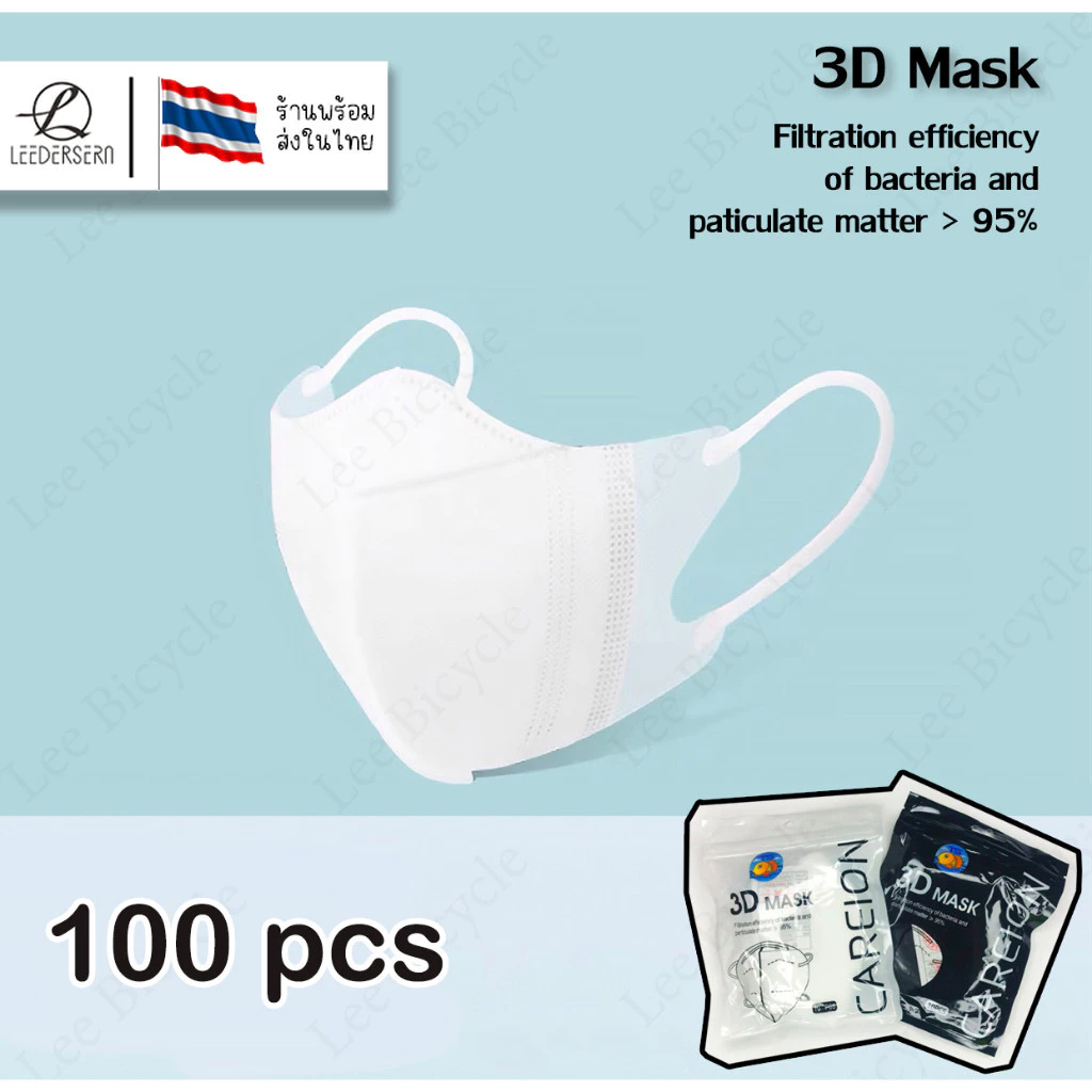 ( 10แพ็ค=100ชิ้น ) 3D mask 1เเพค 10ชิ้น หน้ากากอนามัยป้องกันแบคทีเรีย ทรงกระชับหน้า แบบบาง1ชั้น