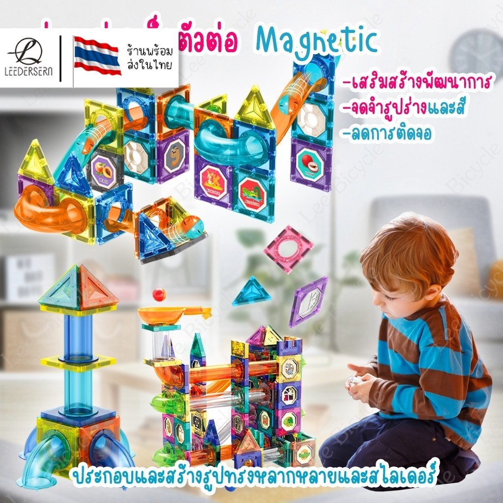(126pcs) Magnetic Building DIY ตัวต่อสไลด์เดอร์แผ่นแม่เหล็ก3D ตัวต่อรางบอล ของเล่นเสริมสร้างจินตการสำหรับเด็กอายุ 3+