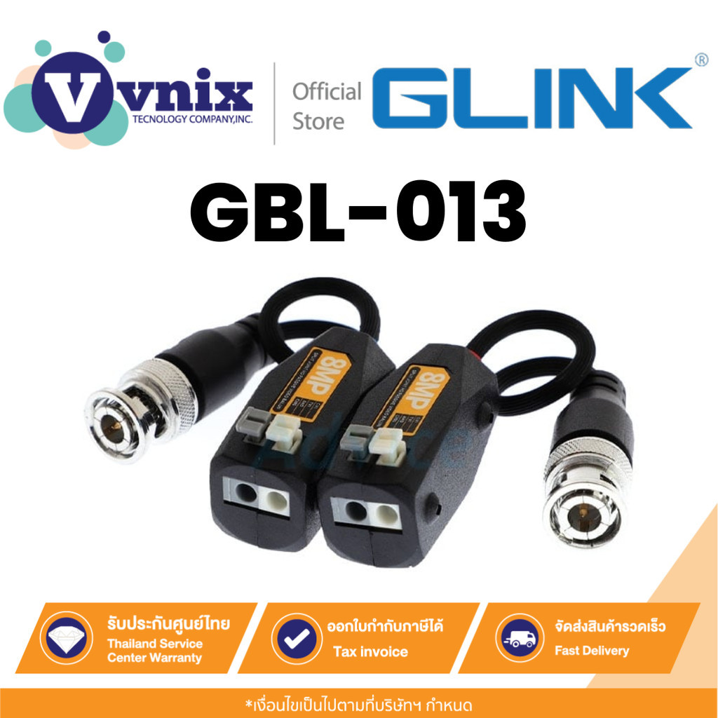 Glink GBL-013 บาลัน Balun HD-CVI/TVI/AHD/CVBS 8MP สำหรับใช้งานกับกล้องวงจรปิด By Vnix Group