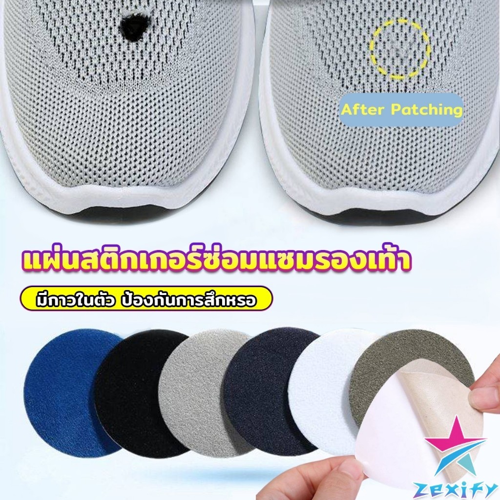 ZXF แผ่นสติกเกอร์ซ่อมแซมรองเท้า แผ่นกาว สําหรับซ่อมแซมรองเท้าผ้าใบ ส้นรองเท้ากีฬา Shoe Repair