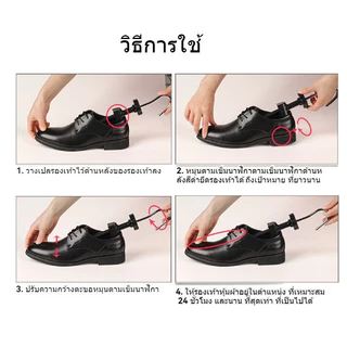 ใช้งานได้ดี ขยายหัวรองเท้า ที่ขยายส้นรองเท้า Shoe Tree สําหรับทุกเพศ 1 ชิ้น ผู้หญิง (35-42) ผู้ชาย (41-47)