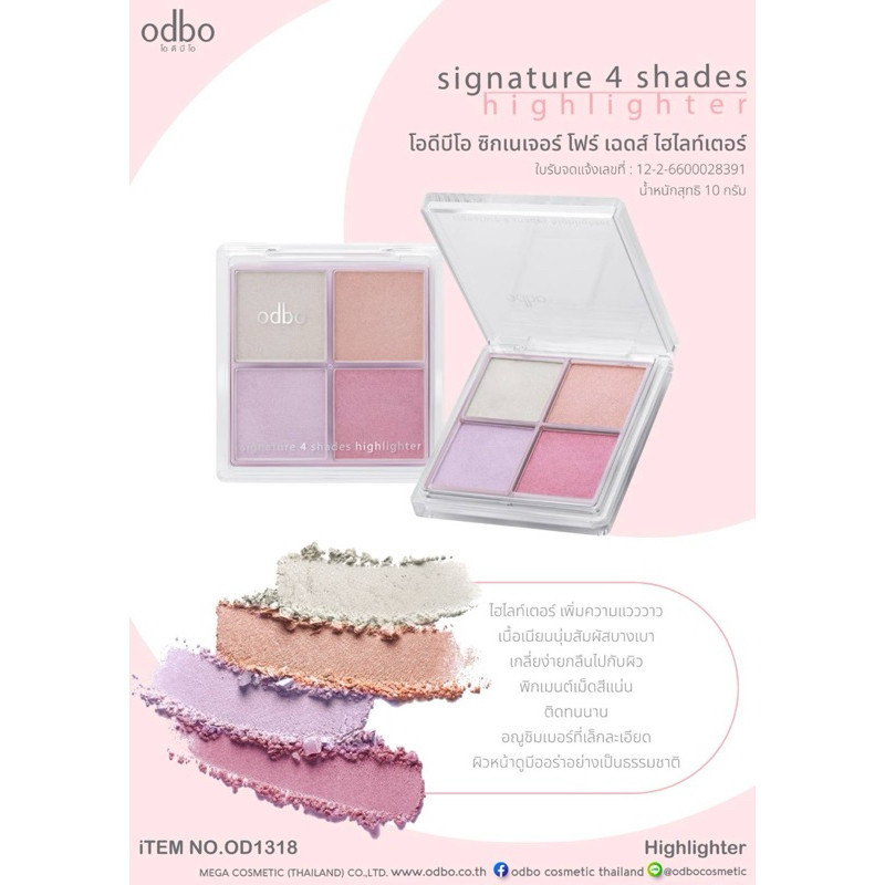 od1318 ไฮไลท์4ช่อง4สี